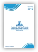 تقرير سنوى 2012
