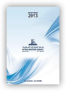 تقرير سنوى 2013