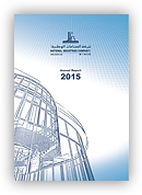 تقرير سنوى 2015