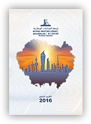 تقرير سنوى 2016