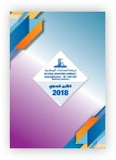 تقرير سنوى 2018