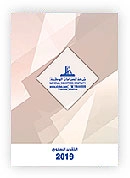 تقرير سنوى 2019