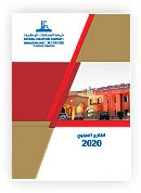 تقرير سنوى 2020