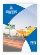 تقرير سنوى 2021