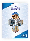 تقرير سنوي 2022
