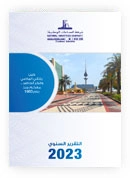 التقرير السنوي 2023