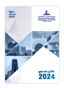 التقرير السنوي 2024